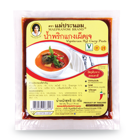 Vegetarian Red Curry Paste